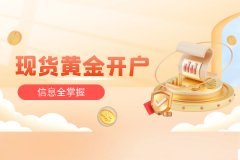 黄金期货哪个单子最好合理安排自己的资产