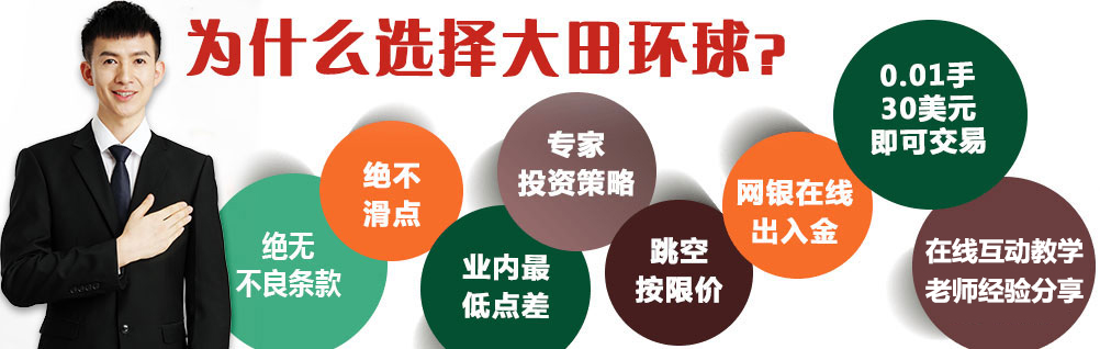 <b>不对您构成任何投资建议！mt4电脑版平台下载</b>