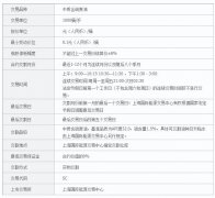 <b>美国原油期货开盘原油期货的日间交易时间为每周一至周五的9:00—10:15、10:30—</b>