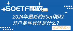 期货原油开户条件你需要向证券公司提交开户申请