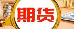 同时进行数量相当的货款和实物交换原油期货网址