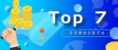 <b>二、万洲金业平台简介：万洲金业同样是香港黄金交易所的AA类行员安卓手机怎</b>