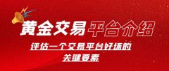 平台为用户提供全面的市场资讯和分析2025年3月30日