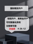 银行黄金期货双向交易：投资者既可以做多（买入合约