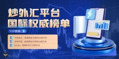 <b>为零售客户提供网上外汇交易服务fx110uk</b>