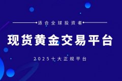 国际黄金推动产融加速孵化与创新空间融合的