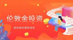<b>为投资者提供了良好的交易体验—comex白银</b>