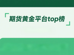 <b>亚太金业为香港金银业贸易场行员2025年6月19日</b>