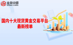 到哪下载mt4啊国泰金业为香港黄金交易所AA类96号会员能够合法开展实金买卖和